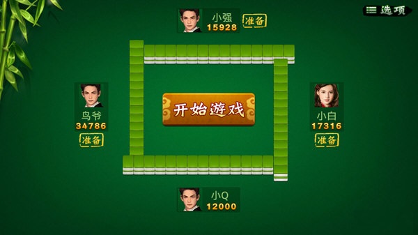 手机麻将游戏APP开发